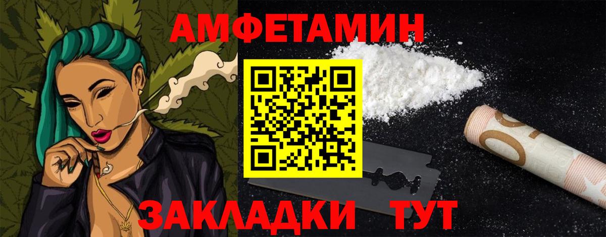 АМФЕТАМИН 98% Кизляр