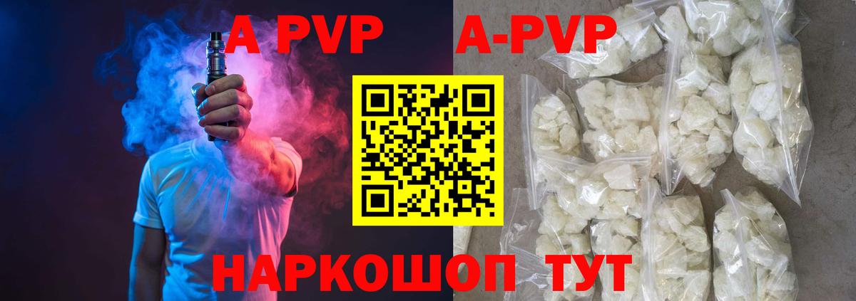 A PVP VHQ  Alfa_PVP Соль  Alpha-PVP  Кизляр  Вход с VPN 