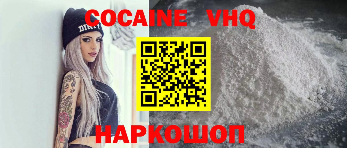 Кокаин Колумбийский Кизляр