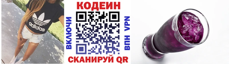 Кодеиновый сироп Lean напиток Lean (лин)  Кизляр 
