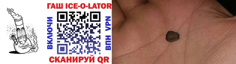 mega онион  Кизляр  Гашиш Ice-O-Lator 
