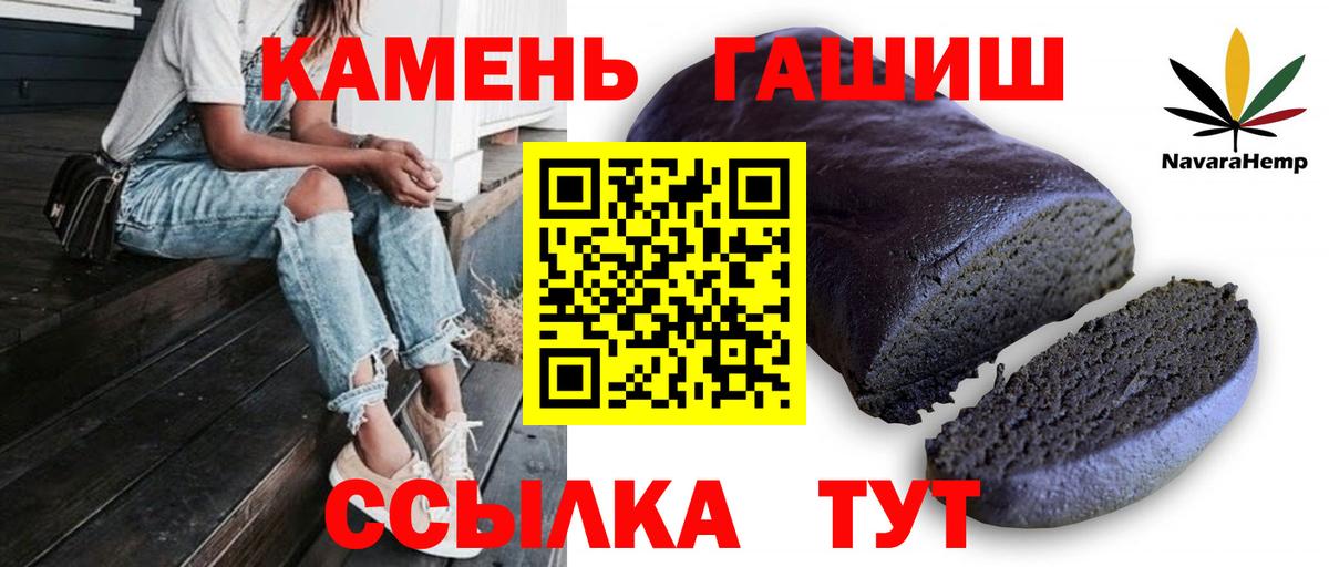 Гашиш индика сатива  ГАШ Premium  сколько стоит  Кизляр  Вход с VPN  ГАШИШ 