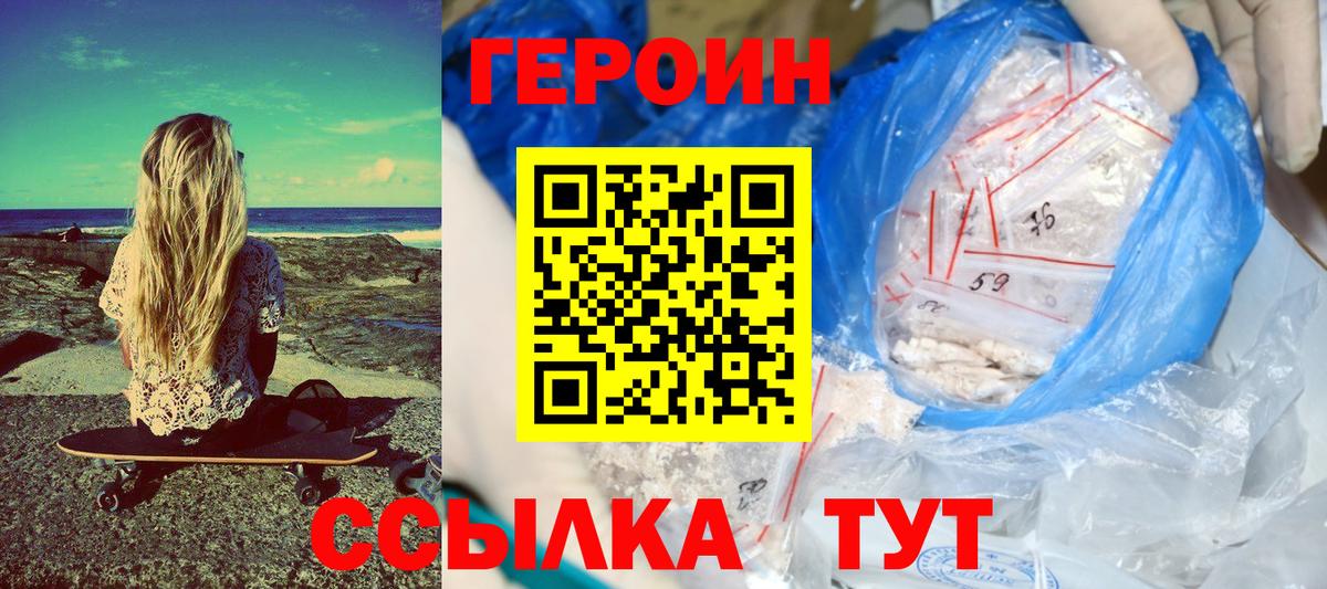 Кизляр  ГЕРОИН белый  ГЕРОИН  Вход с VPN 