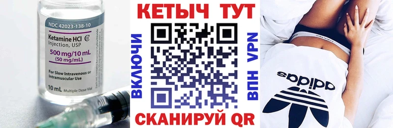 Кетамин VHQ купить сайты Кизляр