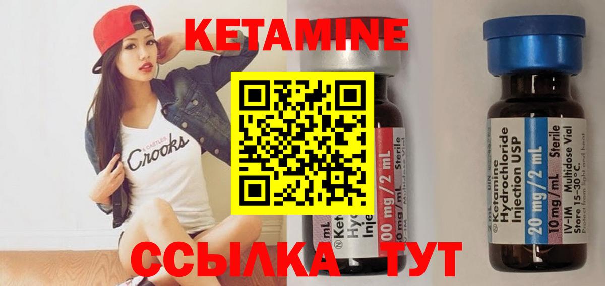 КЕТАМИН VHQ  Вход с VPN  Кизляр 