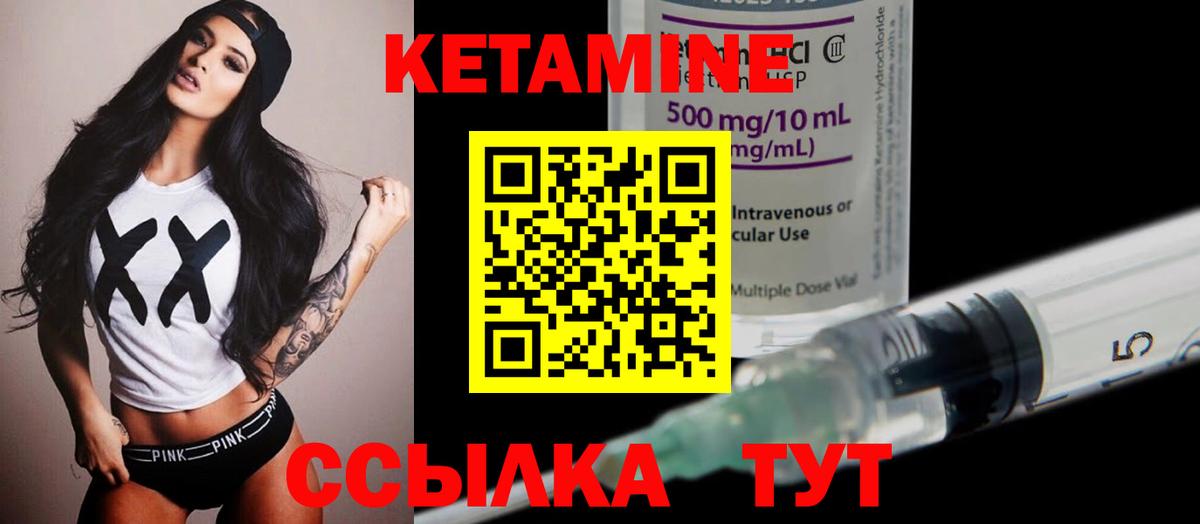 Кетамин VHQ Кизляр