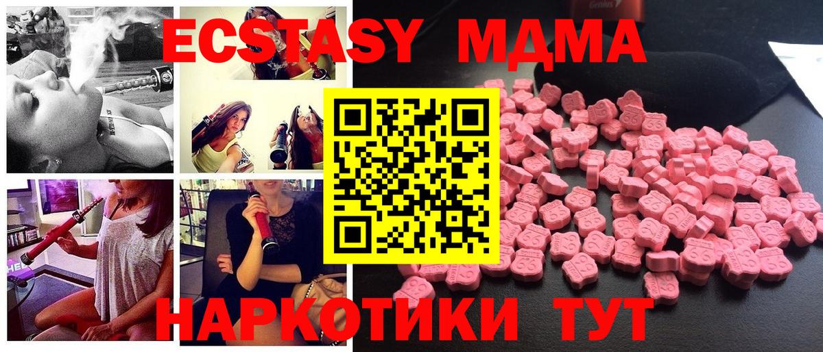 МДМА crystal  Вход с VPN  Кизляр 