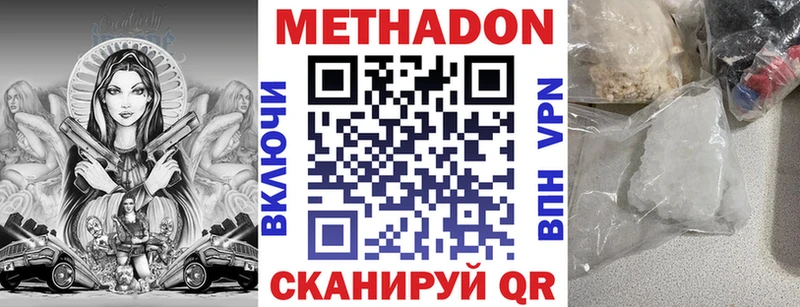 МЕТАДОН белоснежный Кизляр
