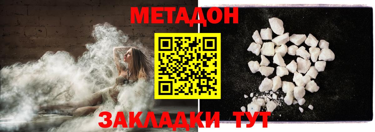 МЕТАДОН белоснежный Кизляр