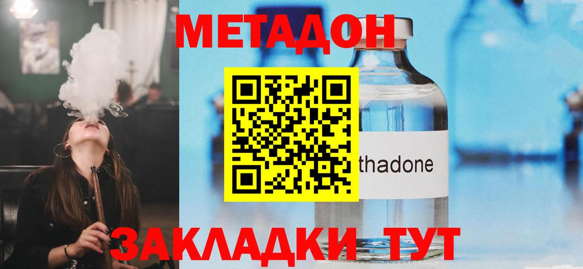 МЕТАДОН VHQ  Метадон белоснежный  Вход с VPN  Кизляр 