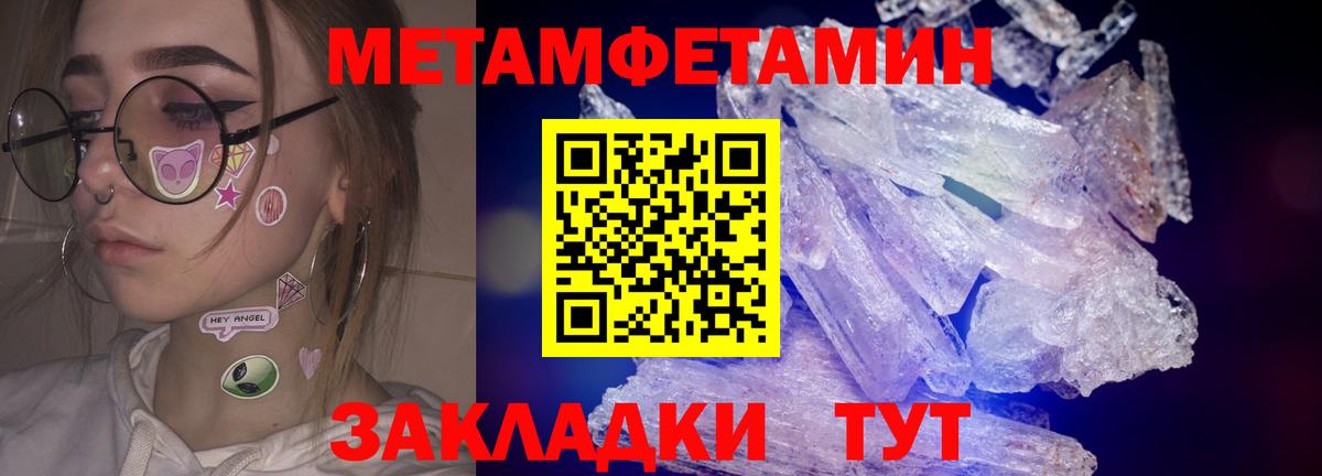 Кизляр  Метамфетамин Декстрометамфетамин 99.9%  Вход с VPN 