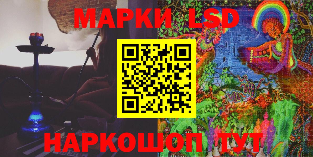 Марки 25I-NBOMe 1500мкг Кизляр
