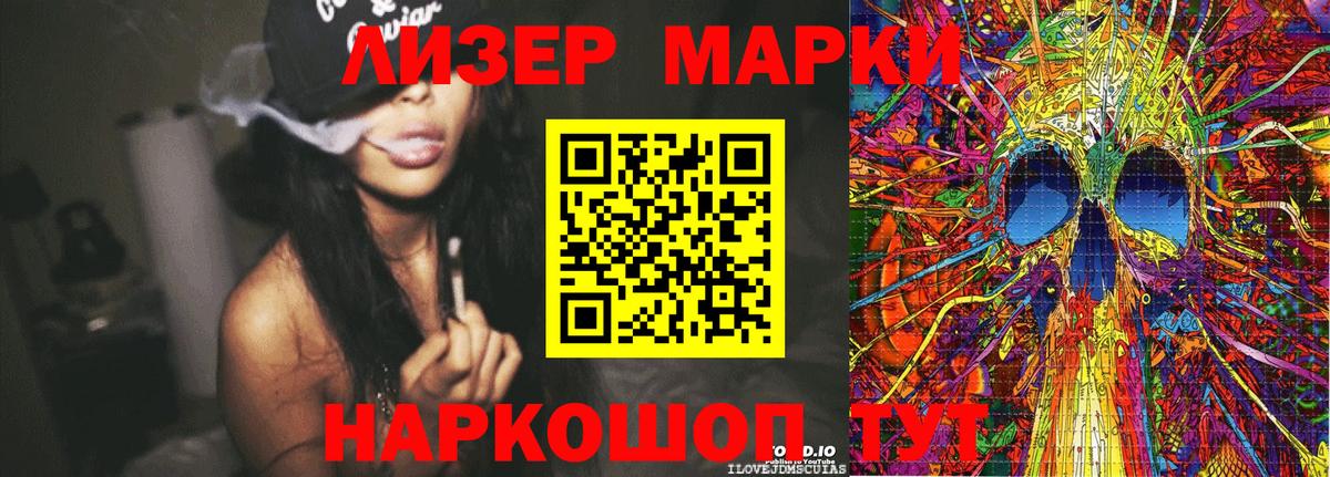 Марки 25I-NBOMe 1,5мг  Вход с VPN  Марки 25I-NBOMe 1,5мг  Кизляр 