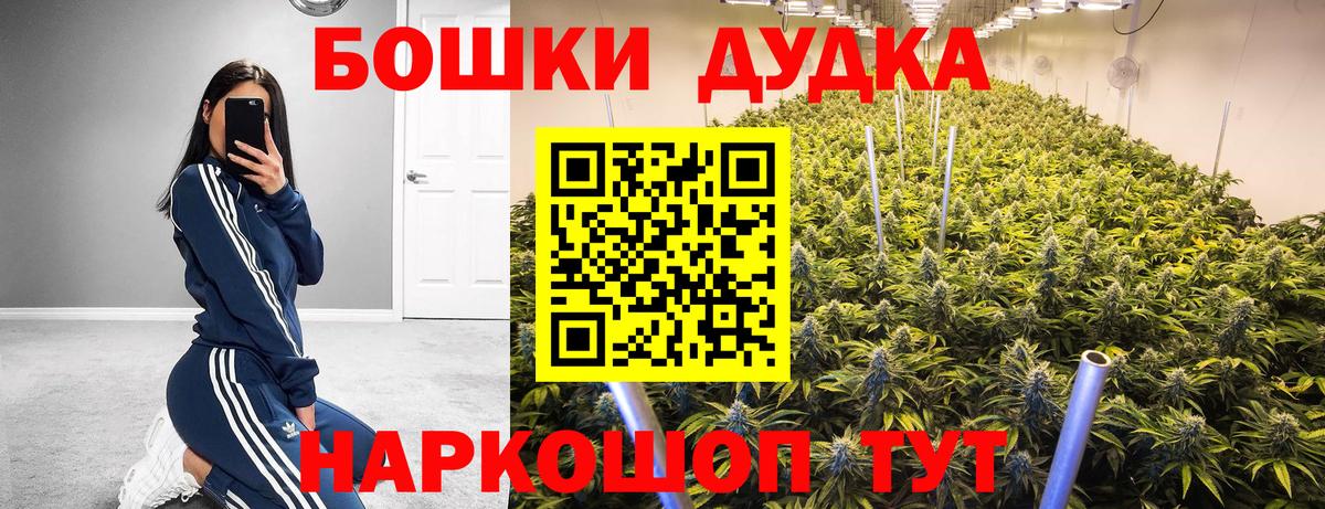 Конопля THC 21%  Вход с VPN  Канабис MAZAR  Кизляр  Бошки Шишки семена 